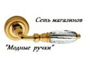 Логотип МАГАЗИН МОДНЫХ ДВЕРНЫХ РУЧЕК