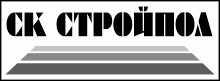 Логотип СК СТРОЙ ПОЛ