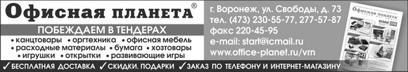 Офисная Планета Воскресенск Интернет Магазин